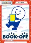 BKOF/PR-0003 PR かうかう君