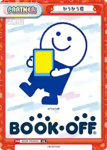 BKOF/PR-0003 PR かうかう君