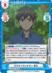 BKRM/001B-002 RR 仕方なくなんかない 恭也