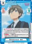 BKRM/001B-004 R お座り 恭也