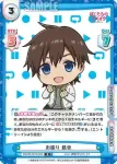BKRM/001B-004 R お座り 恭也
