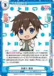 BKRM/001B-004 R お座り 恭也