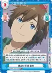 BKRM/001B-006 C 何とかする方法 恭也