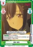 BKRM/001B-011 R 膝枕 亜貴
