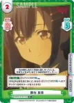 BKRM/001B-011 R 膝枕 亜貴