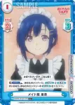 BKRM/001B-016 RRR 好きなことに本気になって 奈々子