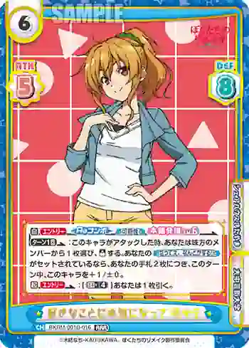 BKRM/001B-016 RRR 好きなことに本気になって 奈々子