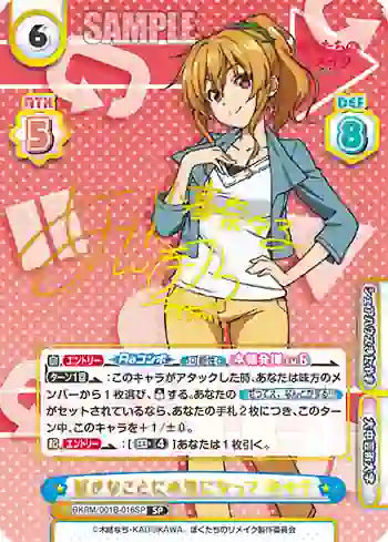 BKRM/001B-016 SP SP 好きなことに本気になって 奈々子