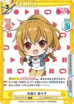 BKRM/001B-020 R お座り 奈々子