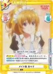 BKRM/001B-023 C メイド服 奈々子