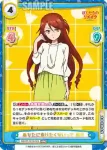 BKRM/001B-024 RRR あなたに負けたくないって 英子