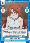 BKRM/001B-025 RR 結果への抗議 英子