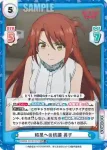 BKRM/001B-026 R やさしい声かけ 英子