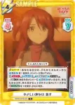 BKRM/001B-026 R やさしい声かけ 英子