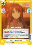 BKRM/001B-026 R やさしい声かけ 英子