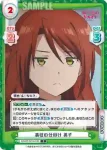 BKRM/001B-030 C 裏技の仕掛け 英子