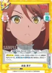 BKRM/001B-031 C 赤面 英子