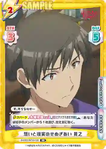 BKRM/001B-033 RR 想いと現実のせめぎあい 貫之