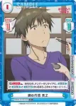 BKRM/001B-037 C 通りすがりの道化 貫之
