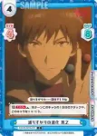 BKRM/001B-037 C 通りすがりの道化 貫之