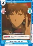 BKRM/001B-037 C 通りすがりの道化 貫之