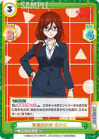 BKRM/001B-039 RRR 河瀬川の姉 美早紀