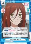 BKRM/001B-040 RR 応援の言葉 美早紀