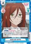 BKRM/001B-040 RR 応援の言葉 美早紀
