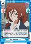 BKRM/001B-041 S R+ 申請書確認 美早紀
