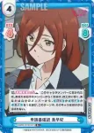 BKRM/001B-041 S R+ 申請書確認 美早紀