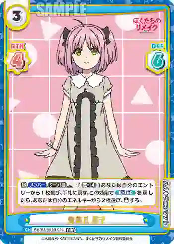 BKRM/001B-043 RRR 登美丘 罫子