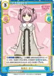 BKRM/001B-043 RRR 登美丘 罫子