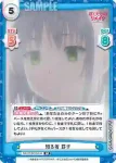 BKRM/001B-044 S RR+ 知る者　罫子