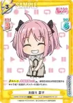 BKRM/001B-045 R お座り 罫子