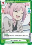 BKRM/001B-047 R かつての友人 罫子