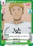 BKRM/001B-054 R 火川 元気郎