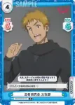 BKRM/001B-054 S R+ 火川 元気郎