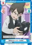 BKRM/001B-059 S C+ 部長のストッパー 友梨佳