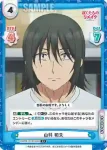 BKRM/001B-064 S C+ 山科 和夫