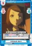 BKRM/001B-064 S C+ 山科 和夫