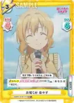 BKRM/001B-074 RR 第三エンターテインメント課課長 英子