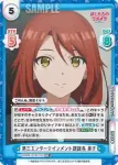 BKRM/001B-074 RR 第三エンターテインメント課課長 英子
