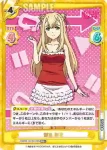 BKRM/001B-078 S RRR+ 御法 彩花