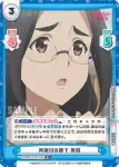 BKRM/001B-085 S R+ 河瀬川の部下 美樹