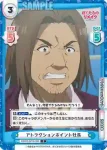 BKRM/001B-088 C アトラクションポイント社長