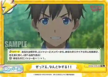 BKRM/001B-089 Re ぜってえ、なんとかする！！
