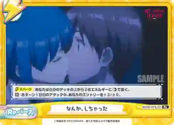 BKRM/001B-091 Re なんか、しちゃった