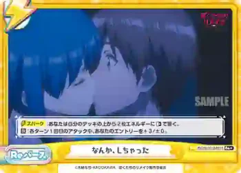 BKRM/001B-091 S Re+ なんか、しちゃった