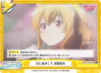 BKRM/001B-093 S Re+ はじめまして、NNA