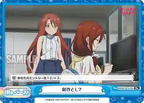 bkrm001b-094 BKRM/001B-094 Re 制作として